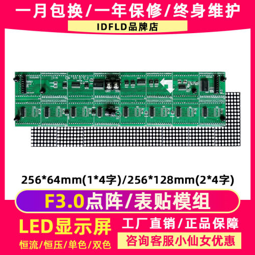f3.0点阵表贴单元板64*16点室内P4红绿单双色led显示屏模组1*4字
