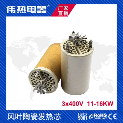 新款带风叶陶瓷发热芯16KW复合机爬爬垫珍珠棉加热头风头加热销