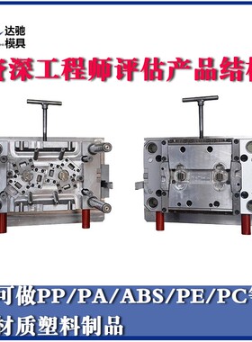 模具注塑加工生产开模定制ABS制品日用电器外壳尼龙塑料磨具制造