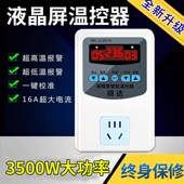 智能全自动温控器宠物恒温控制仪多功能数显温控开关