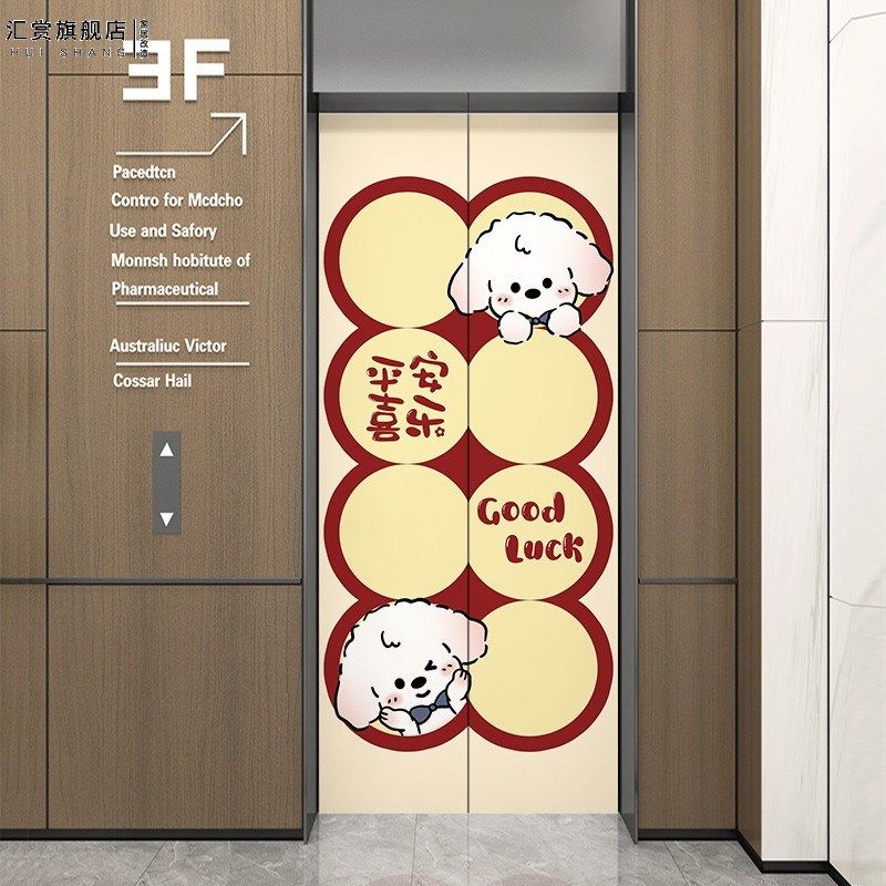 磁吸创意贴画小狗入户电梯门贴纸装饰高级门贴一梯一户贴膜不留痕,家居饰品,门贴,淘宝优惠券,粉丝福利购,淘宝优惠卷