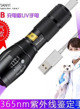 365nm/395nm无影胶固化验钞充电电筒LED便携式荧光剂检测紫光手电