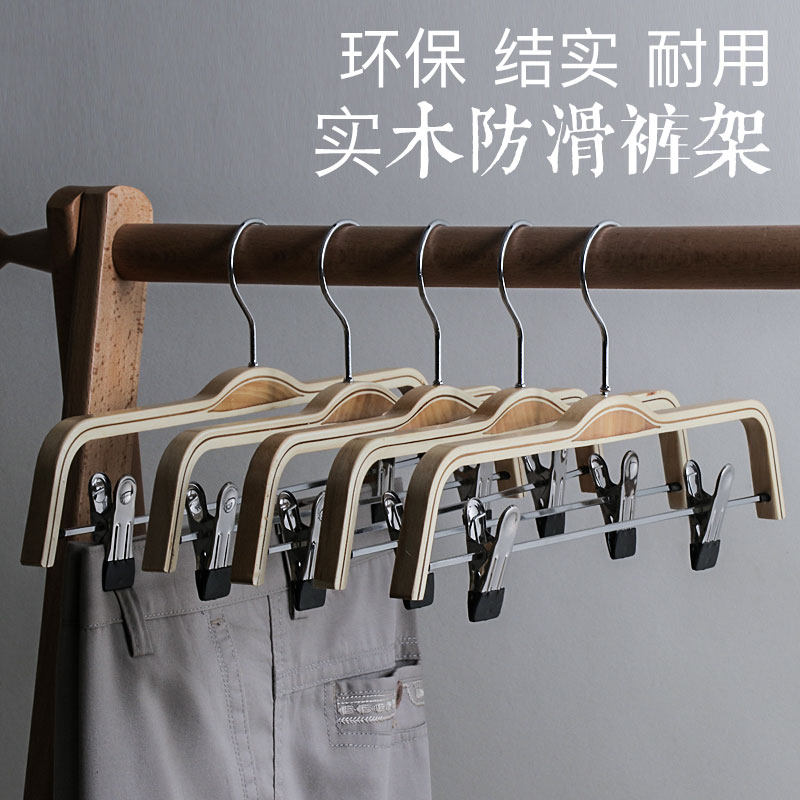 龙衣堂 服环保实木防滑衣架 竹木夹板裤架 简洁时尚省空间 木制