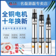 名磊不锈钢直流深井泵24V48V60V72V电动电瓶车家用潜水泵农用抽水