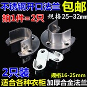 衣柜横杆固定器衣柜衣架杆座不锈钢管座固定配件晾衣杆托架底座