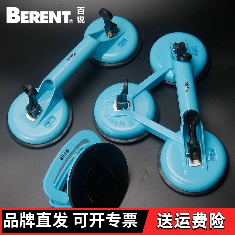 百锐 单爪双爪三爪玻璃吸盘器 瓷砖汽车吸盘地板地面强力大吸盘