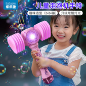 泡泡机儿童手持2024全自动玩具发光小粉锤子电动魔法棒女孩爆款