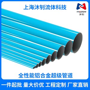 沐钊蓝色阳极氧化铝管空压机节能超级管道铝合金快装管装配件