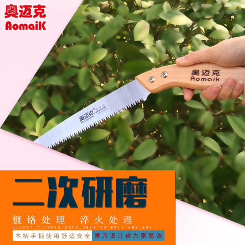 韩国进口奥迈克270手锯木柄直锯修枝锯子木工锯SK5钢园林伐木锯