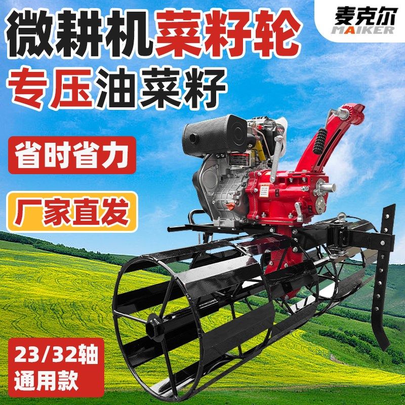 微耕机油菜轮油菜籽脱粒轮柴油机滚筒配件旋耕机多功能蔬菜滚轮,农机/农具/农膜,农机配件,淘宝优惠券,粉丝福利购,淘宝优惠卷