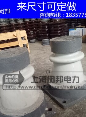 户内高压胶装支柱绝缘子ZLD-10F ZD-10F ZC-10F 10KV支撑支持瓷瓶