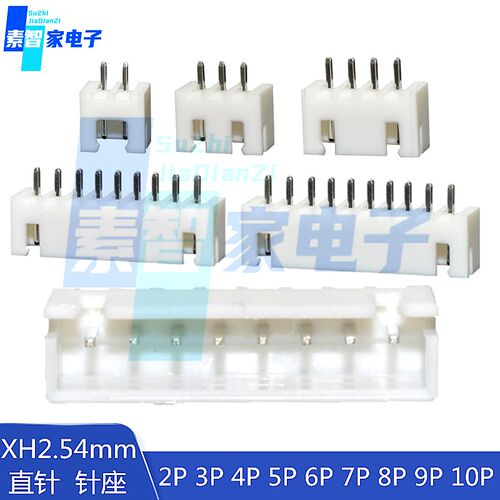 XH2.54mm间距针座2/3/4/5/6/7/8/9/10P条形连接器C3端子180度直脚