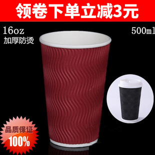 一次性16oz双层加厚防烫咖啡奶茶纸杯红色S形瓦楞杯500ml纸杯50只