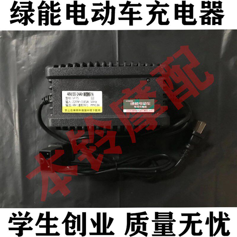 绿能原装充电器 绿能新国标充电器 绿能84V马拉松电动车充电器