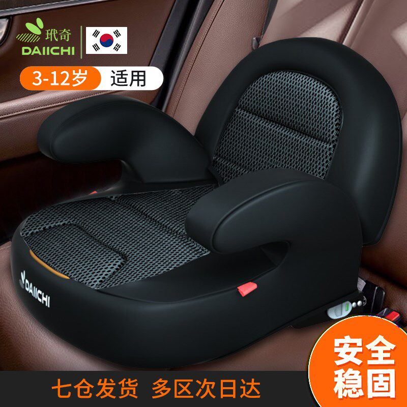 韩国玳奇儿童安全座椅增高垫汽车用3-12岁大童宝宝便携式车载坐垫
