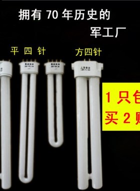 家用pl-13w台灯护眼灯管fpl13exn三基色波段节能灯管四针长管灯