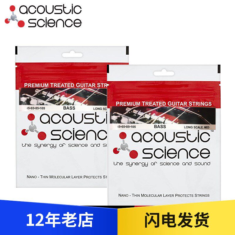 美产Acoustic Science除水蒸气纳米超薄镀膜 45-105 贝斯bass琴弦