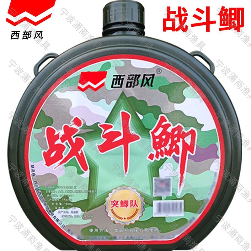 西部风战斗鲫突鲫队传统垂钓大瓶装维它米野钓打窝酒米底窝料鱼饵