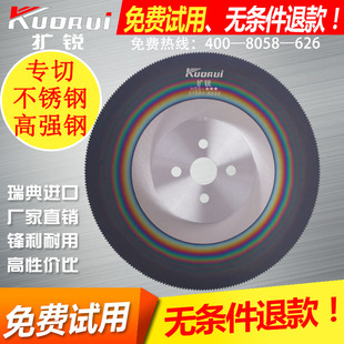 m42高钴自动高速钢圆锯片专锯切275不锈钢管315圆盘锯金属切割片