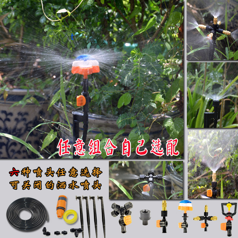 家用自动定时浇水浇花器草坪花园菜地花池喷雾洒水灌溉地插喷水