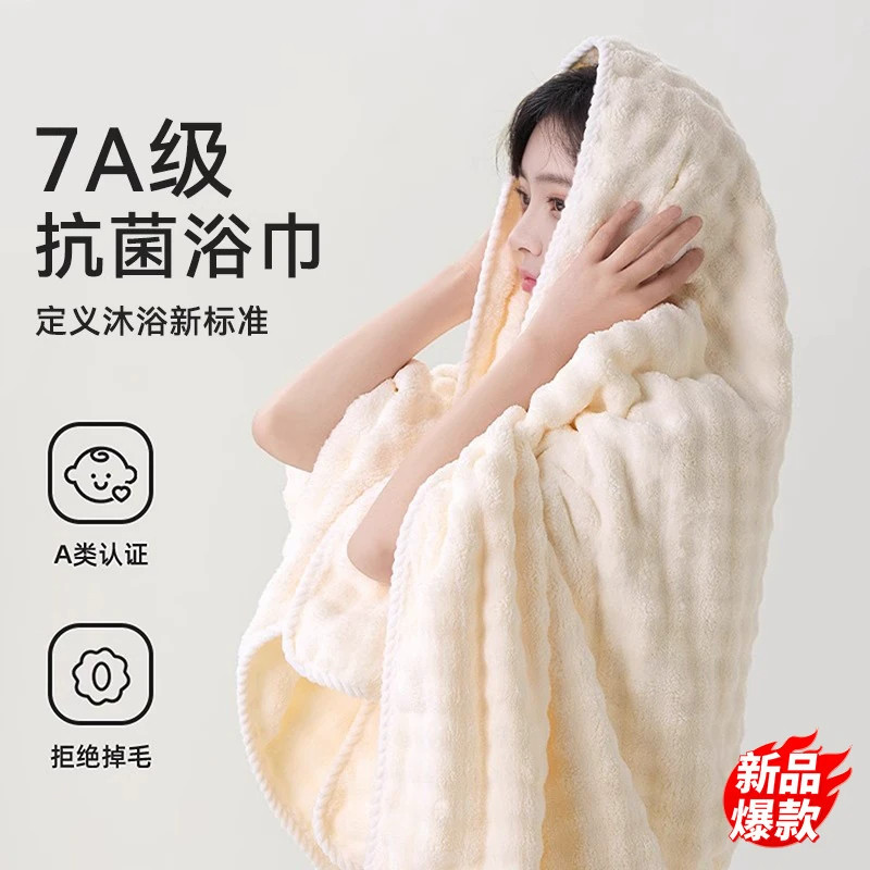 全网热销100W+浴巾2026新款