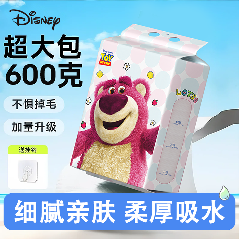 迪士尼草莓熊一次性洗脸巾悬挂式家庭洁面巾干湿两用