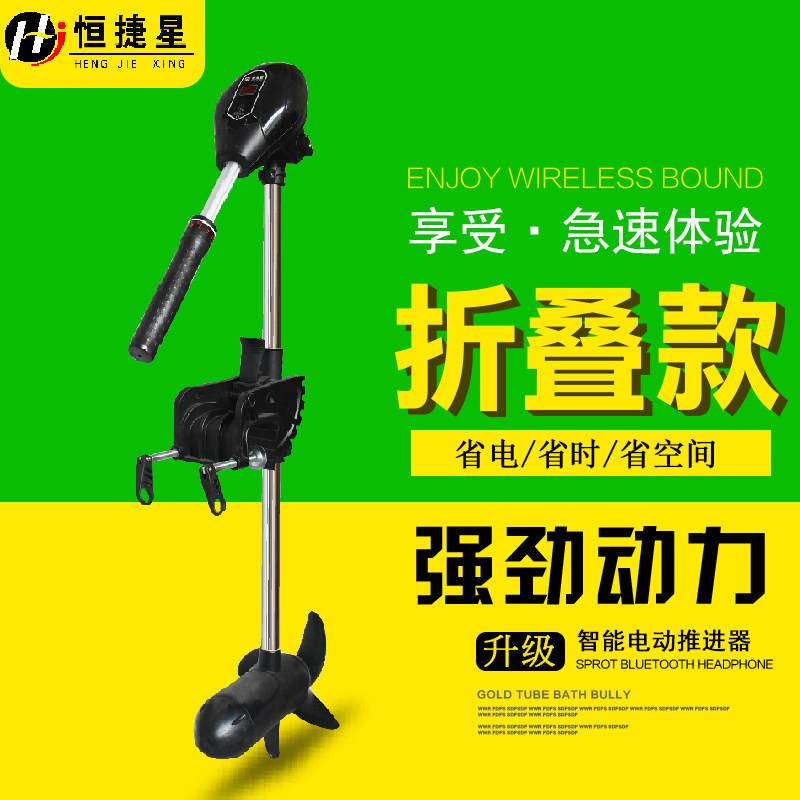 船用电动推进器12V24V挂桨机橡皮艇马达钓鱼船螺旋桨大功率船外机