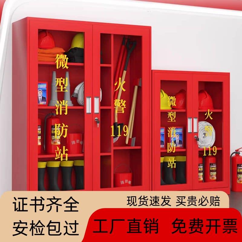 微型消防站消防器材全套室外建筑工地柜灭火器箱应急物资柜消防柜