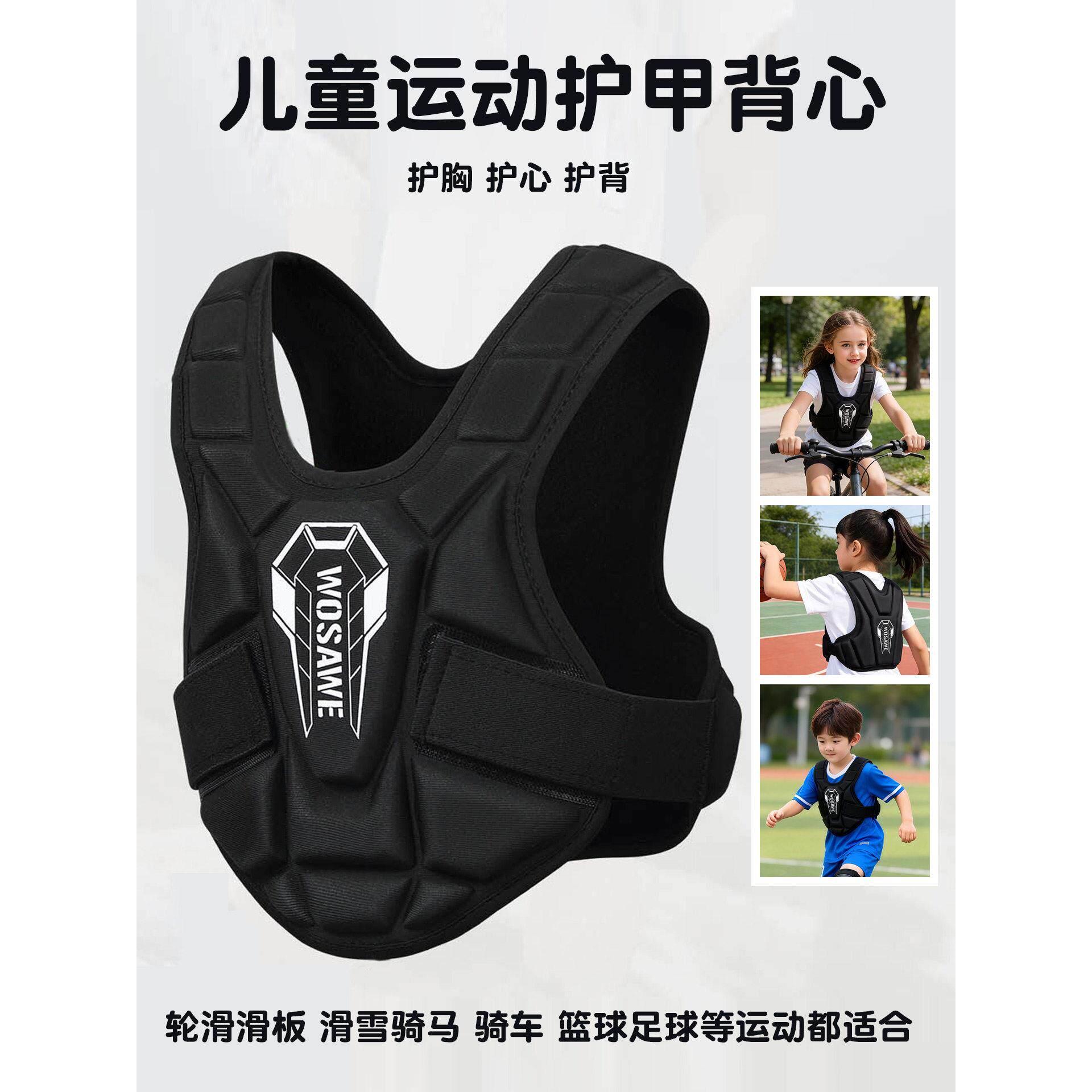 儿童骑行轻便护甲衣滑板轮滑平衡车防摔护胸护背护肩越野防护装备