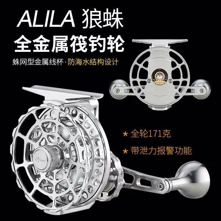 益超狼蛛筏竿轮全金属防海水海桥钓轮近海鱼排筏竿筏竿轮新品伐轮