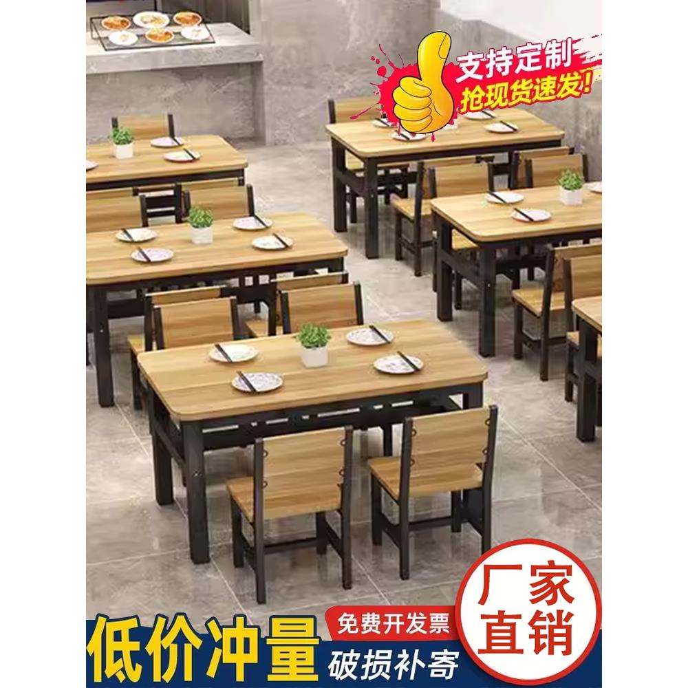 家庭客厅简易餐桌椅面馆餐桌椅商业矩形快餐店餐桌椅组合