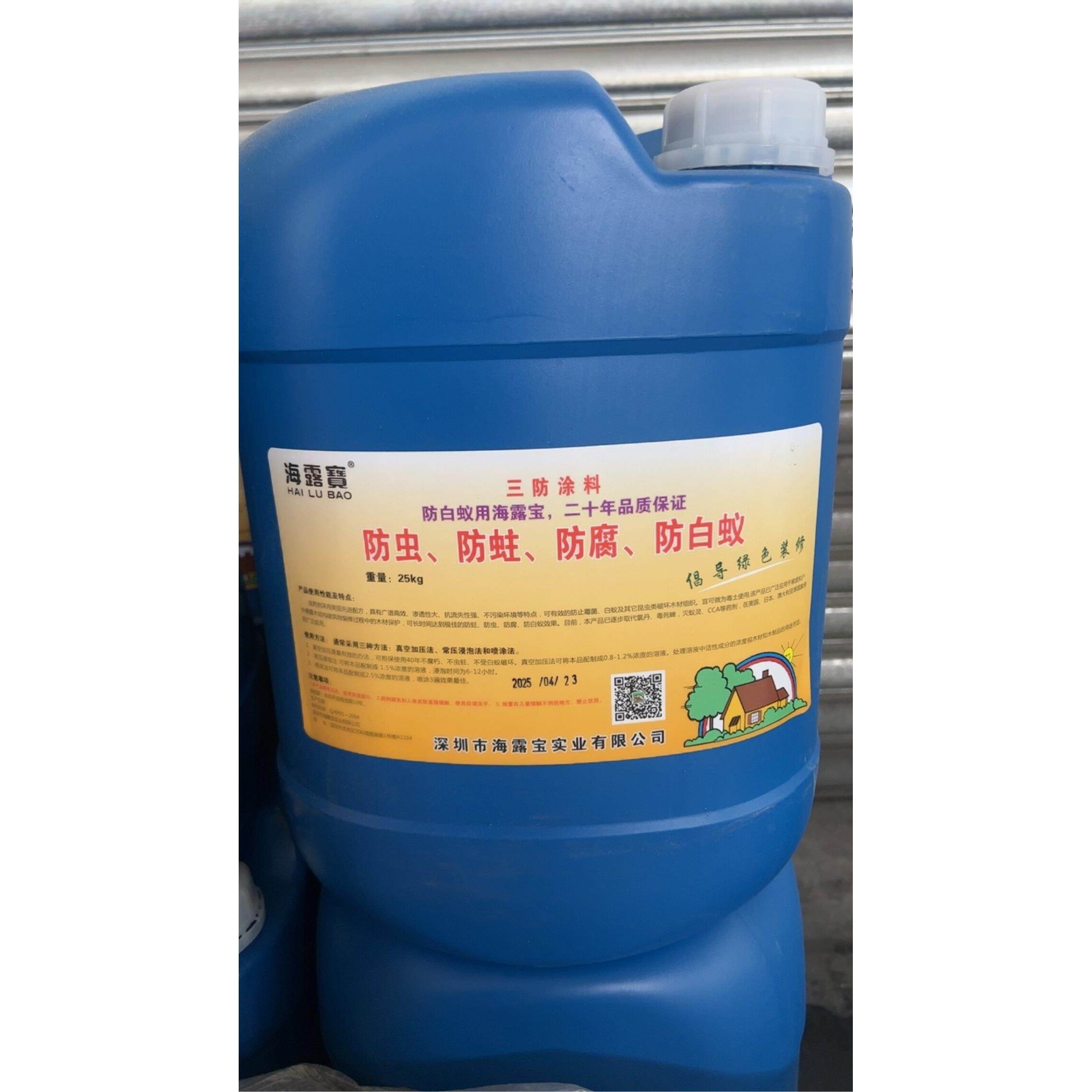 海露宝三防木材防腐剂防白蚁防虫涂料