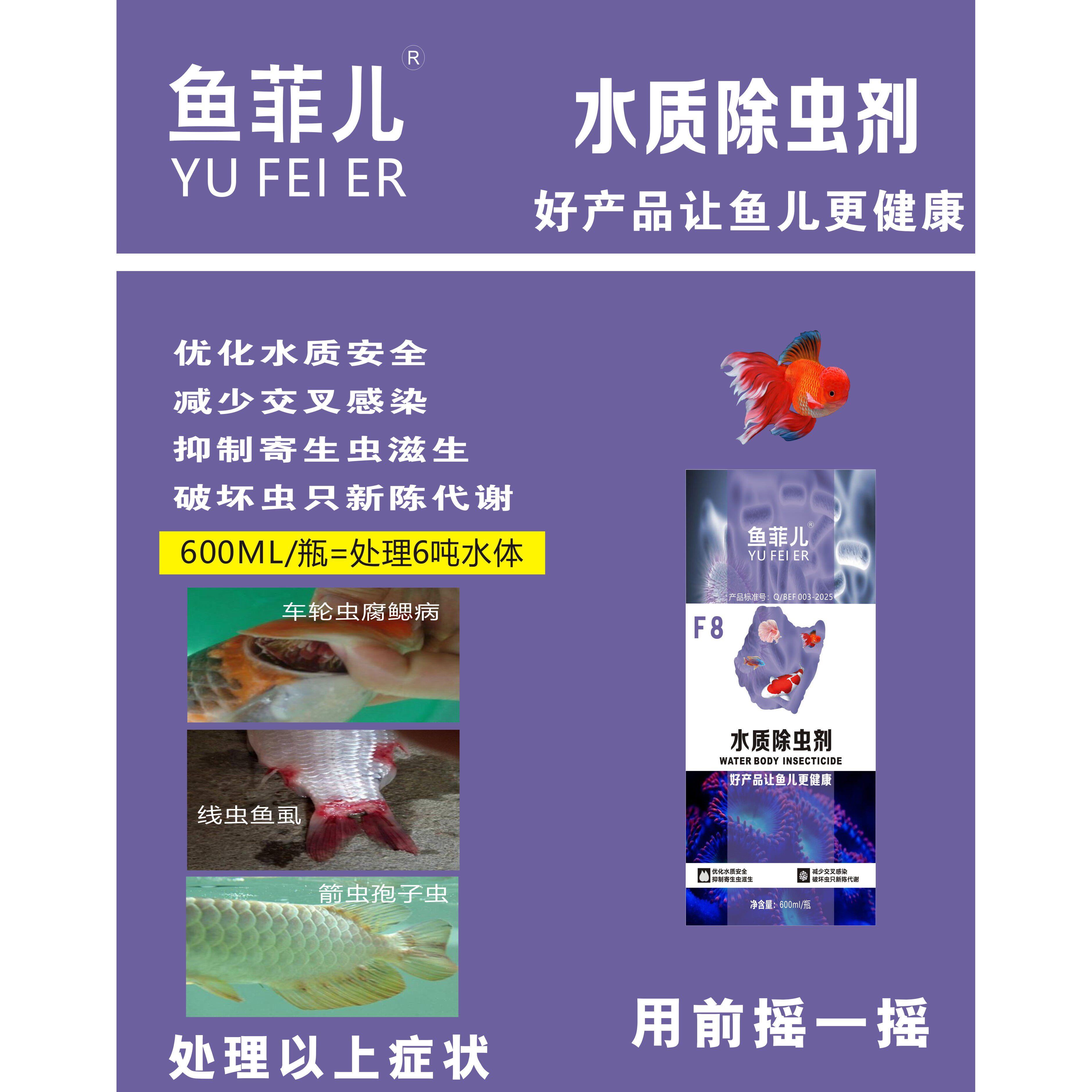 鱼缸净水剂鱼池水族箱硝化细菌除虫水质稳定除藻杀菌白点消毒高锰