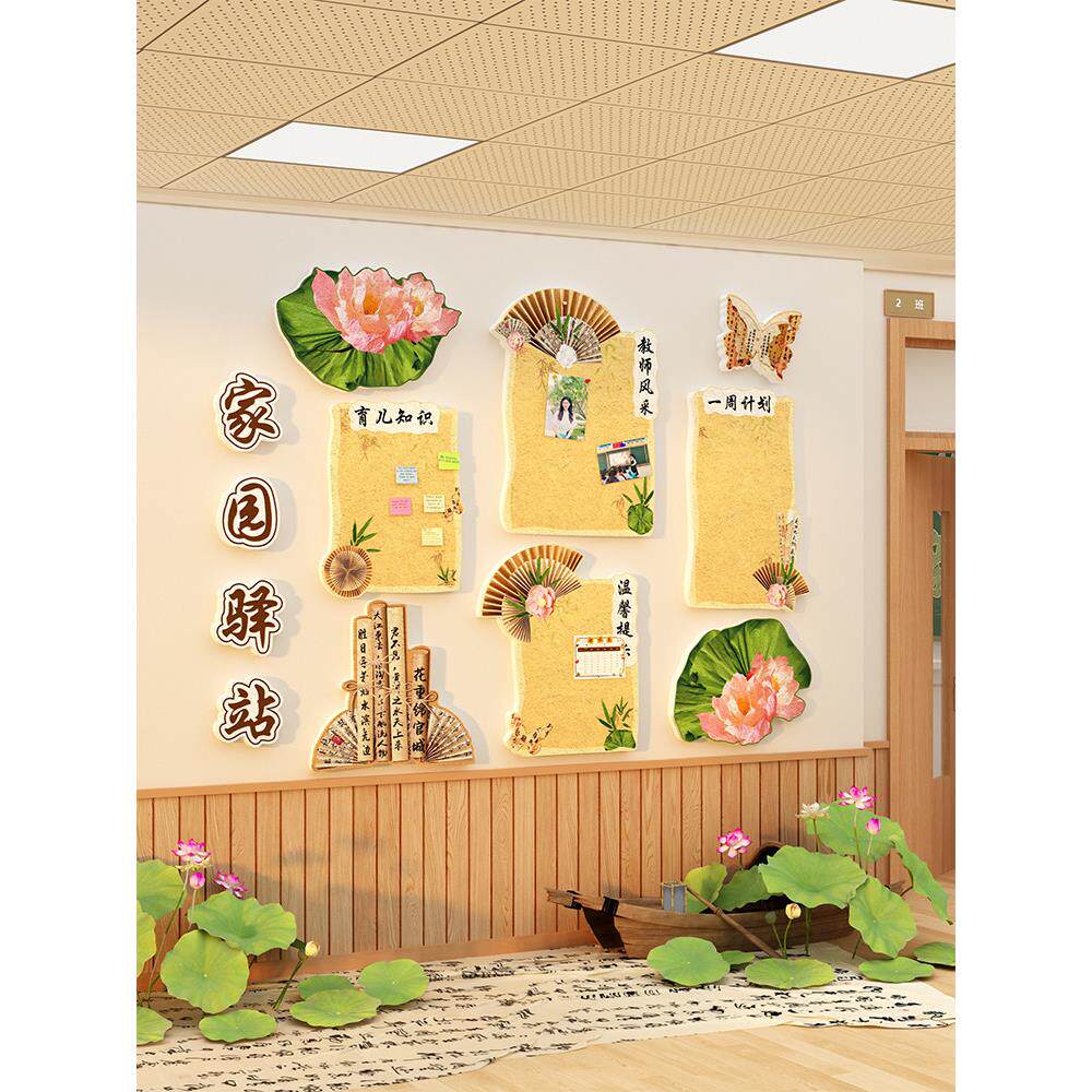 家园联系栏共育幼儿园墙面装饰环创材料主题成品国风边框走廊荷花