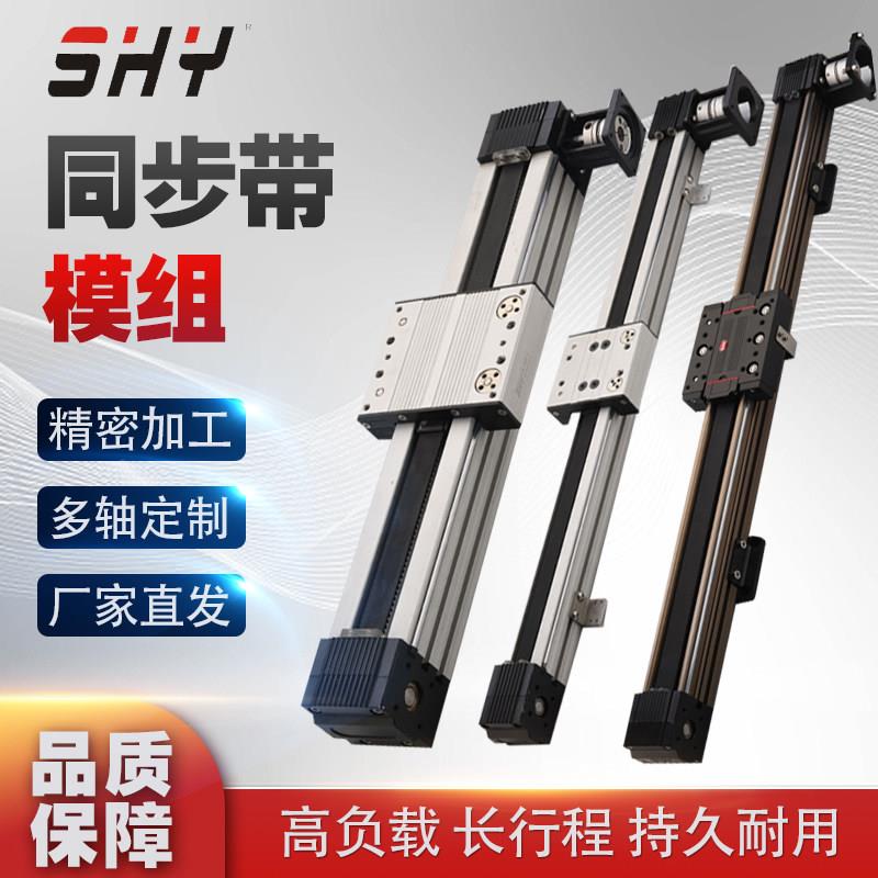 同步带模组40/45/60/80宽度直线模组滑台点胶机模组滑轨屏模组