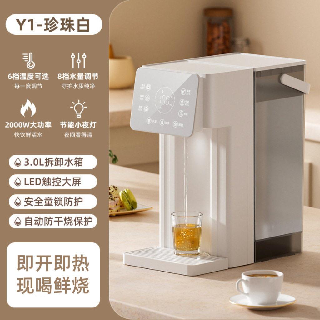 2025新款3L台式即热饮水机智能家用速热免安装办公室用小型烧水壶