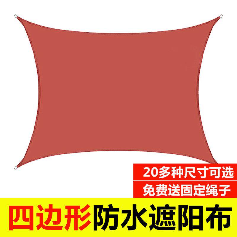 防雨阳光棚遮阳布防晒户外室外挡雨布天幕防晒隔热室外防水温室