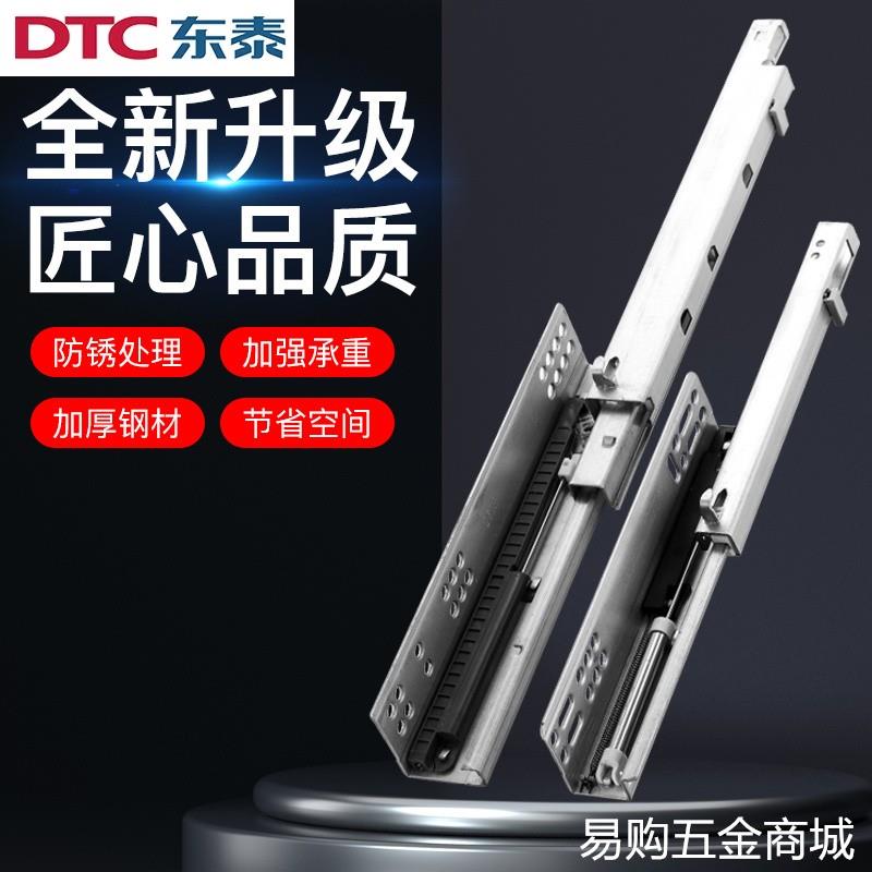 东泰托底轨道超短8寸缓冲阻尼抽屉滑轨二节三节隐藏反弹导轨按弹2