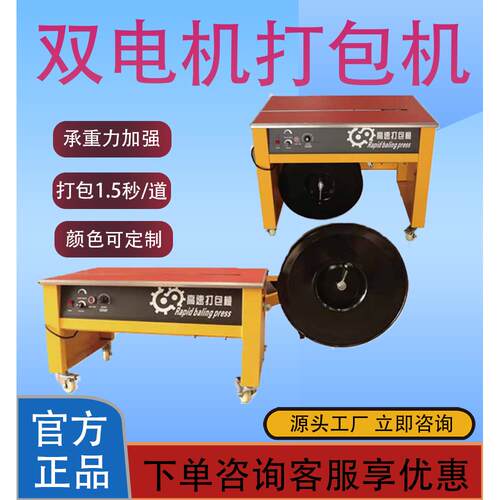 打包机华一高速半自动双电机打包机快递纸箱瓷砖木龙骨打包捆扎机