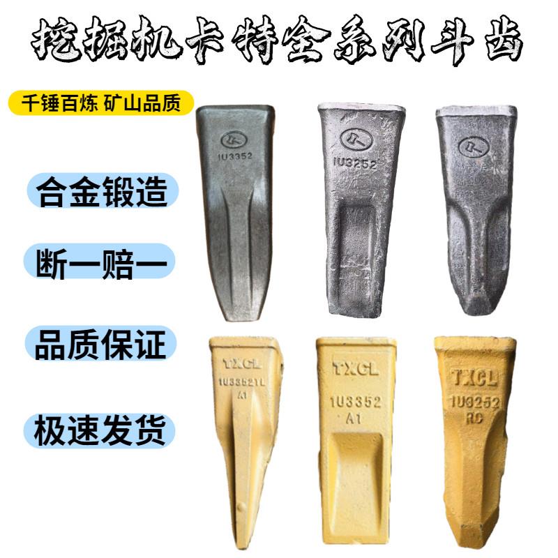卡特挖掘机斗齿E307/312/320/325/330/345岩石齿土方齿斗齿销配件