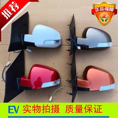 雷丁D70D80比德文M7V7宝路达众新E7E9电动汽车反光镜倒车镜后视镜