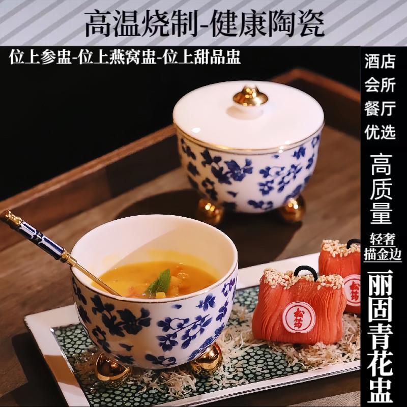 丽固青花瓷中式复古风陶瓷甜品碗手工制作商用高级感瓷器餐具