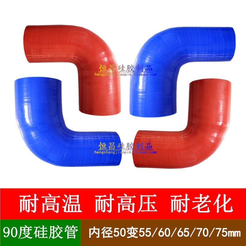 汽车90度硅胶变径弯头内径50变55/60/70/75mm耐高温增压管改装