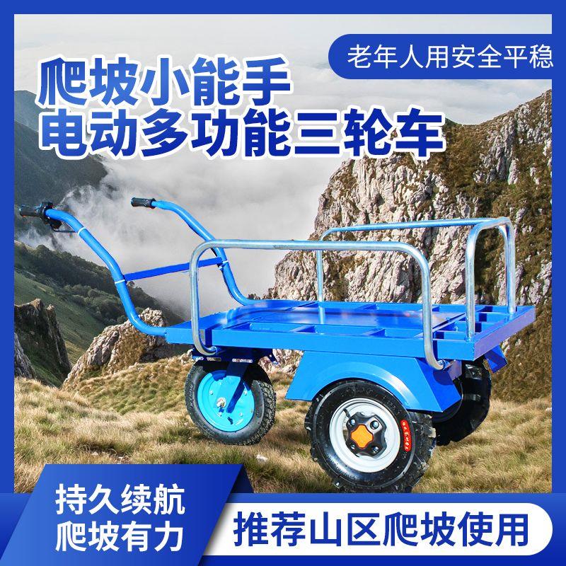 电动鸡公车农用三轮手推车家用双轮搬运车新款果园爬坡运输小推车