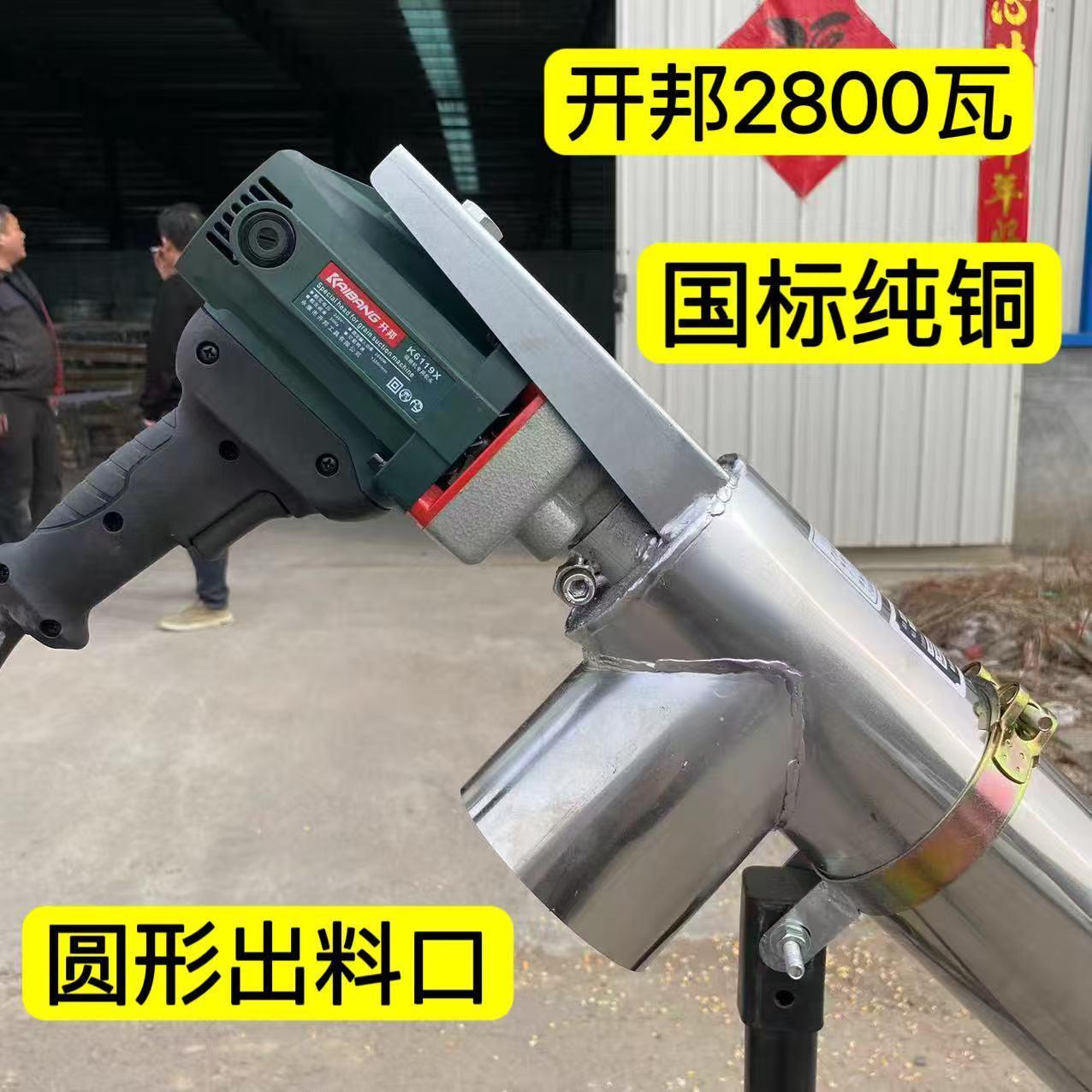 正品开邦新款吸粮机小麦玉米稻谷抽粮机家庭手持螺旋上料机开邦
