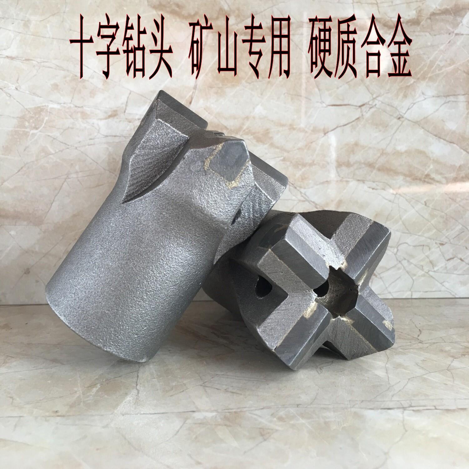 矿山隧道专用十字型合金钻头凿岩机钎头风钻梅花打孔钻头型号齐全