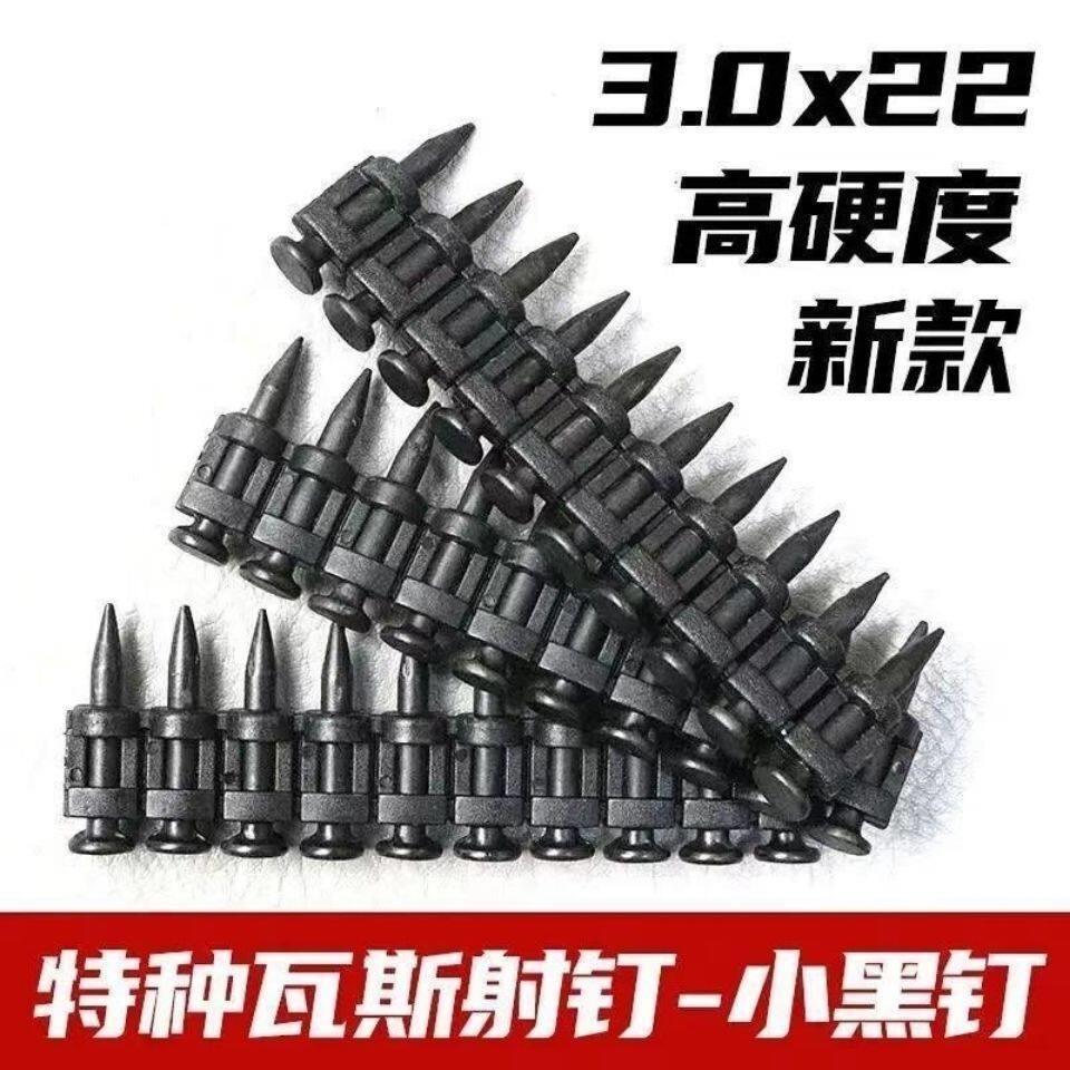 整箱 瓦斯射钉 连发射钉 射钉 加粗连发塑排气体水泥钢钉线槽门窗
