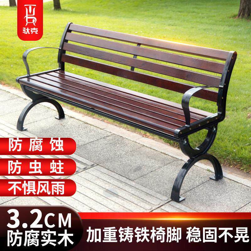 公园椅户外长椅防腐实木椅子靠背长凳子铁艺休闲长条室外庭院广场