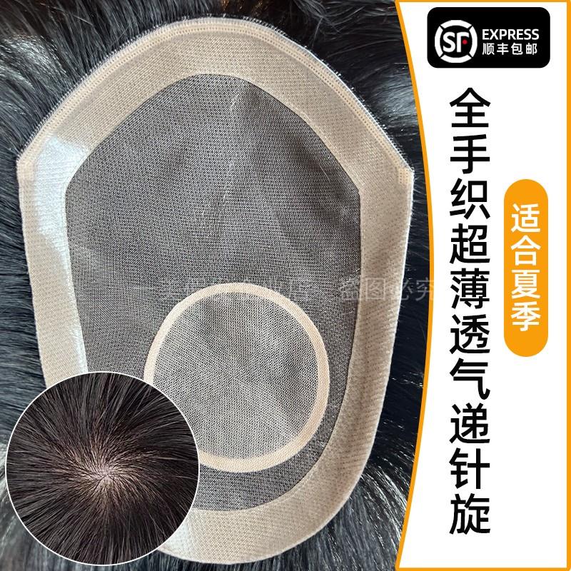 真发男士假发前额超薄仿真头旋无痕高端头顶补发片遮秃顶白发短发