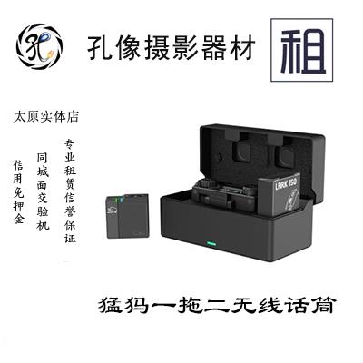 猛玛一拖二无线麦克风出租Lark150 M1 单反领夹麦克风租赁